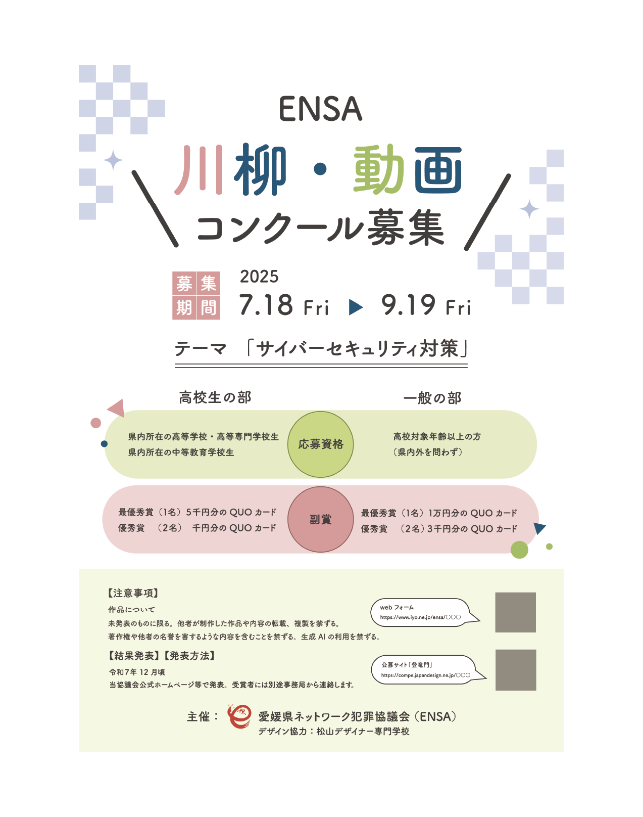 自作 キャラクターサイト