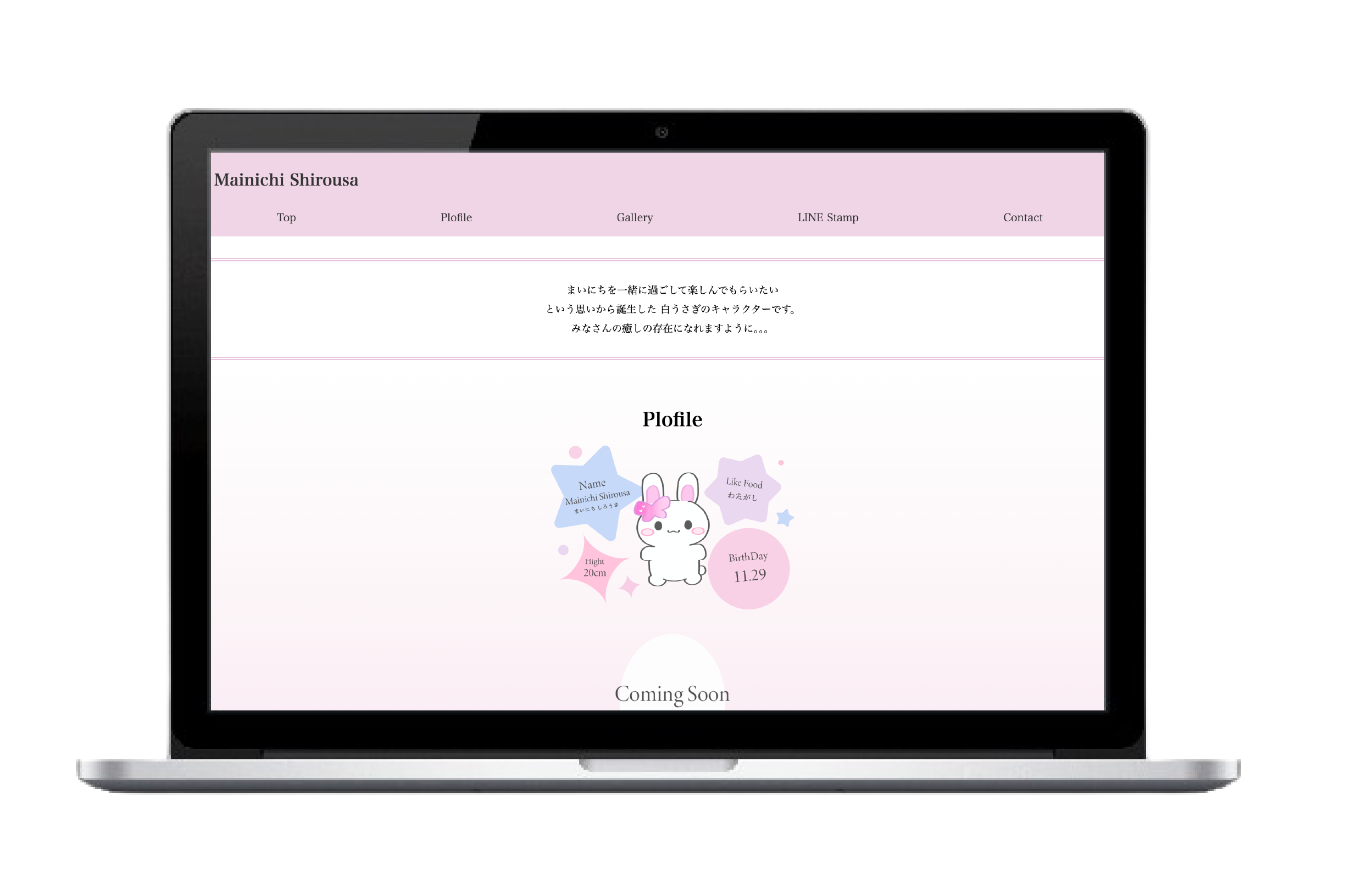 自作 キャラクターサイト